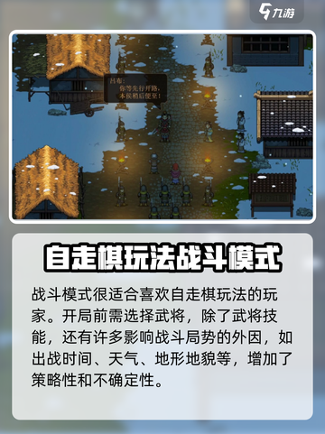 建安外史手机版预约地址介绍截图4