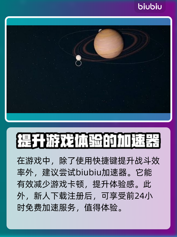星空游戏快捷键设置教程来啦！快收藏⭐截图2