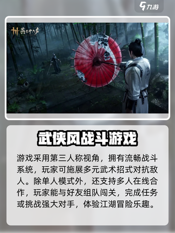 燕云十六声哪家的介绍截图5