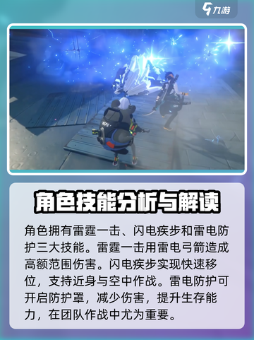 绝区零🔥浅羽悠真技能属性大曝光！✨截图3
