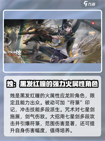 归龙潮🔥节奏榜强力角色推荐✨游戏必备！截图2