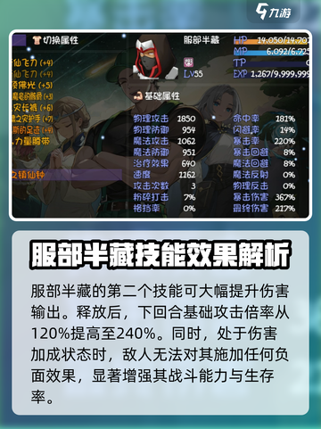 再刷一把2金色传说服部半藏介绍介绍截图3