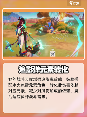 原神恰斯卡技能爆料介绍介绍截图7
