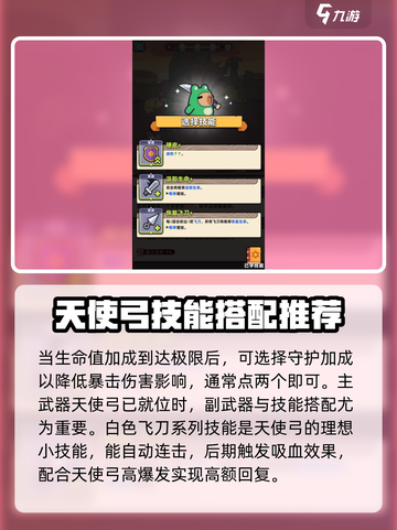 冒险者日记天使弓获取方式介绍截图3