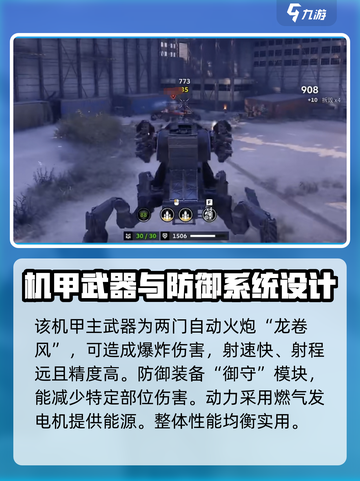 创世战车🔥恶来登场，最强机甲等你驾驭！截图3