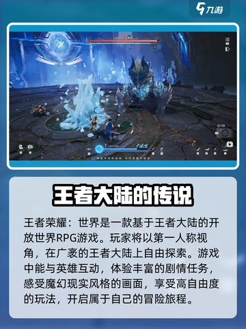 王者荣耀世界什么时候上线介绍截图2