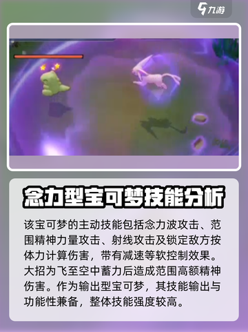 宝可梦大集结太阳伊布厉害吗介绍截图5