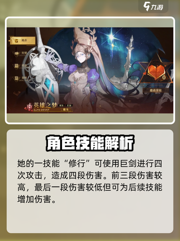 无尽梦回：英雄之梦技能🔥超强解析不容错过！截图2