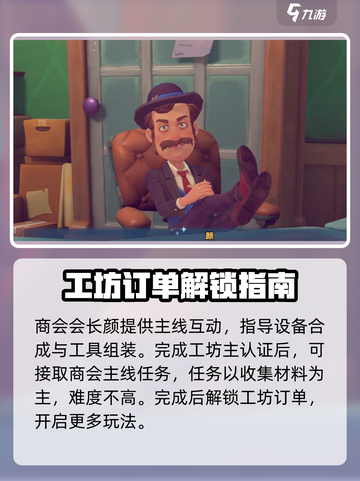 沙石镇时光商人任务🔥超简单攻略来了！🎮截图2