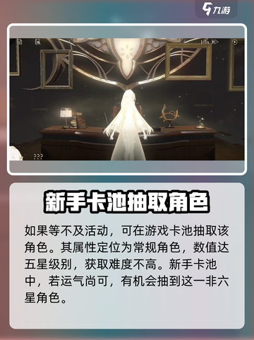 黑色信标赛琳娜怎么获取介绍截图3