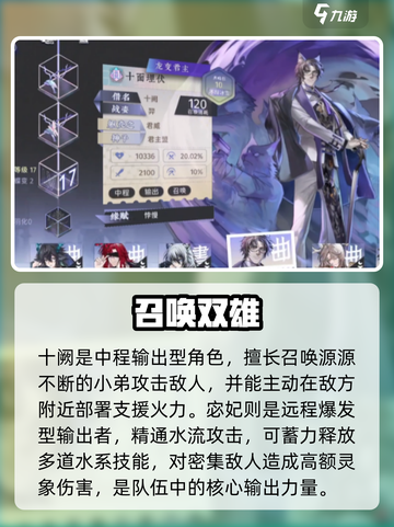 《咏月风雅》角色全解析🔥新人玩家必看🌟截图4