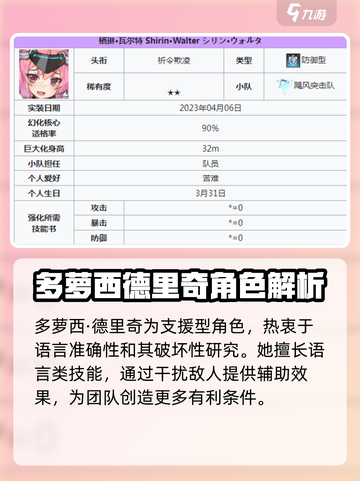 苍雾世界💥2星角色全揭秘！🔥截图3