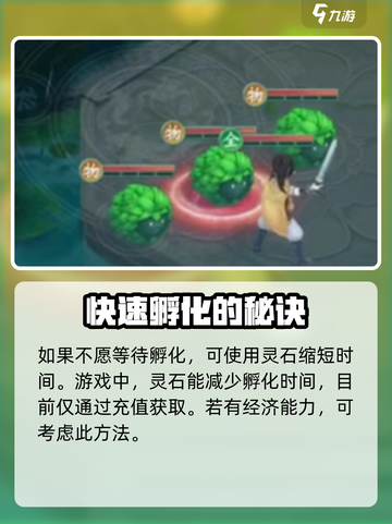 仙剑奇侠传：御灵蛋🔥敲开方法大揭秘！截图4