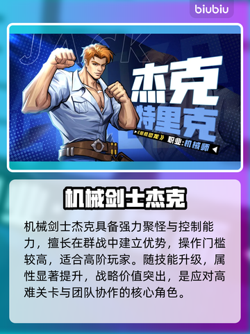 🦖街机恐龙手游职业全揭秘！截图5