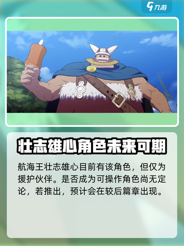 航海王壮志雄心布罗基出了吗介绍截图2