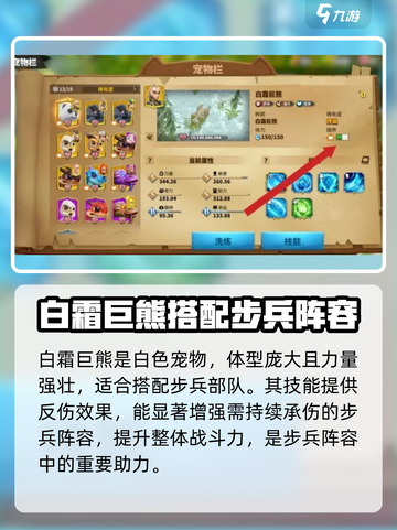 万龙觉醒白霜巨熊怎么样介绍截图2