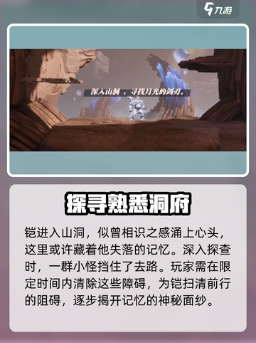 星之破晓暗心迷局🔥1-5关通关秘籍🌟截图3