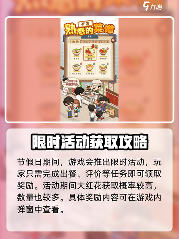 《爸爸的面馆》大红花攻略🔥员工道具全解析✨截图5