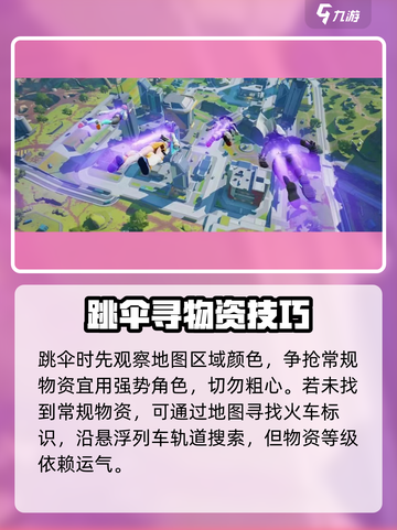 高能英雄常规物资在哪介绍截图3
