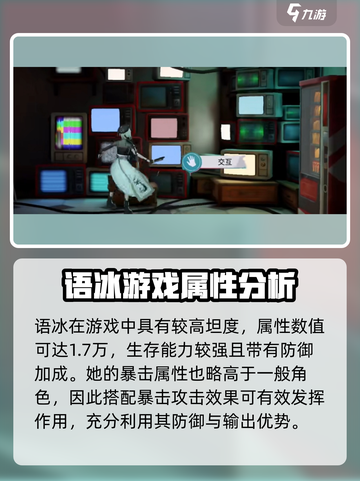 归龙潮语冰怎么样介绍截图2
