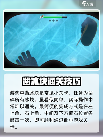 潜水员戴夫凿冰块🔥超简单攻略来了！🎮截图2