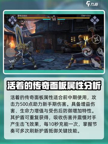 暗影格斗3活着的传奇怎么获得介绍截图3