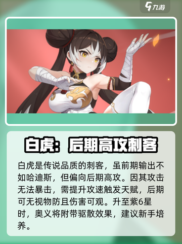 龙魂旅人强度榜分享介绍截图4