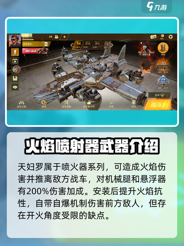 创世战车天妇罗怎么样介绍截图3