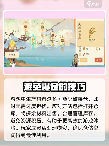 淡墨水云乡🎉仓库爆仓解决方法大公开！截图2