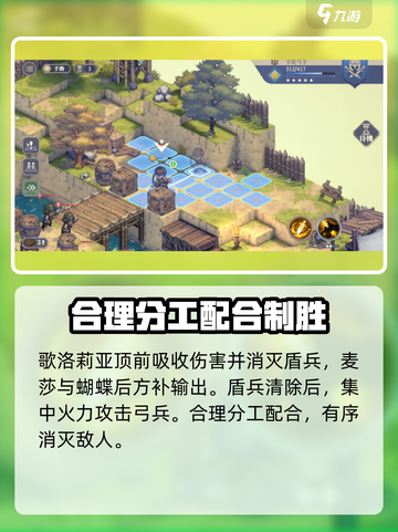 铃兰之剑1-4-2怎么过介绍截图3