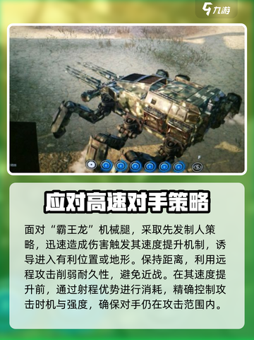 创世战车🔥霸王龙打法攻略，轻松通关秘籍！截图3