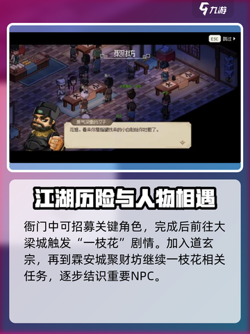 大侠立志传囚龙之地🔥超详细玩法攻略来了！截图3