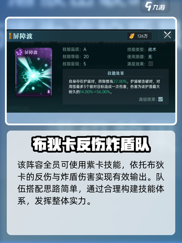 群星纪元紫卡技能如何使用介绍截图3