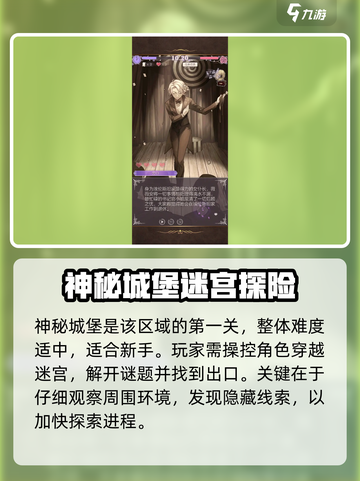 《螺旋圆舞曲》巴里斯通关秘籍！💃🎮截图2