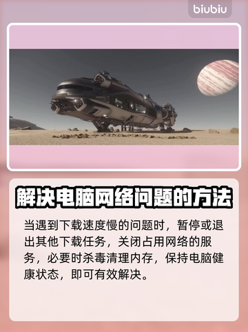 星空游戏卡顿？这些问题搞定流畅玩截图5