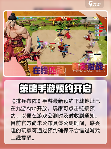排兵布阵玩法介绍介绍截图2
