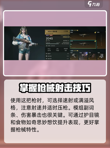 七日世界PVE伤害最高武器有哪些介绍截图4
