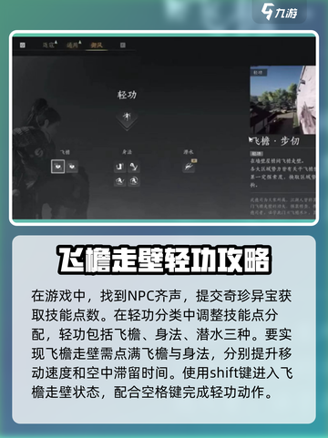 燕云十六声🔥飞檐逐影玩法超全攻略来了！截图2