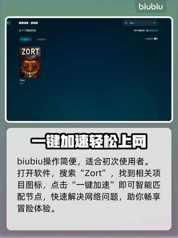 Zort闪退❌解决方法来了！玩家必看🔥截图4