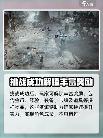 龙息神寂棘冰之主怎么样介绍截图4