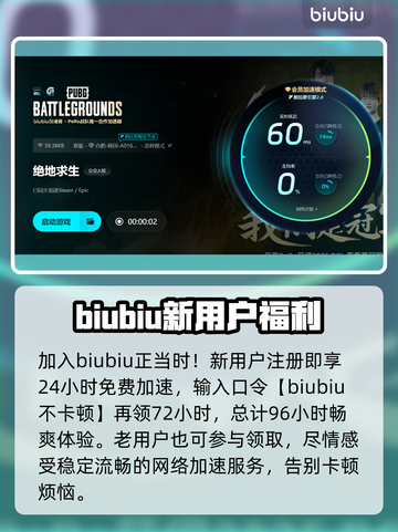 绝地求生闪退？用对加速器轻松搞定！💥截图3