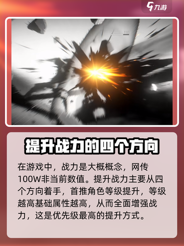 异人之下手游战力提升方法介绍介绍截图2