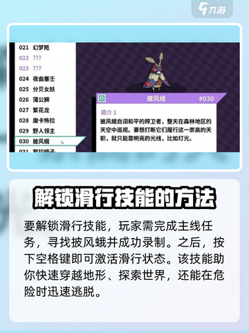 磁带妖怪滑行技巧大公开！玩游戏名就用这招🔥截图2