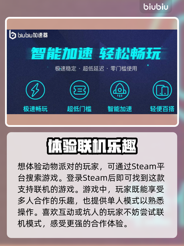 动物派对🔥超好玩！快来这些平台畅玩🎉截图2