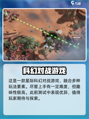 群星纪元内测什么时候开启介绍截图3