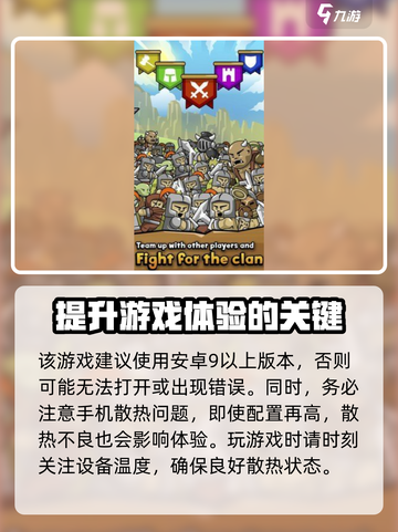 迷你王国求生配置要求介绍截图4
