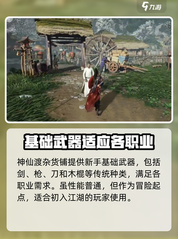 燕云十六声装备获取🔥超全攻略来了！🎮截图2