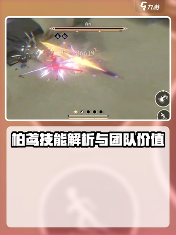 黑色信标真红怎么样介绍截图5