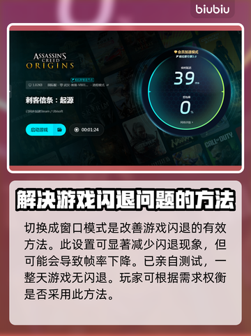 刺客信条起源🔥闪退解决+加速器推荐🎉截图4