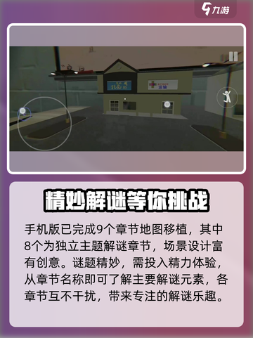 超阈限空间手机版✅与PC数据互通全解析！截图4